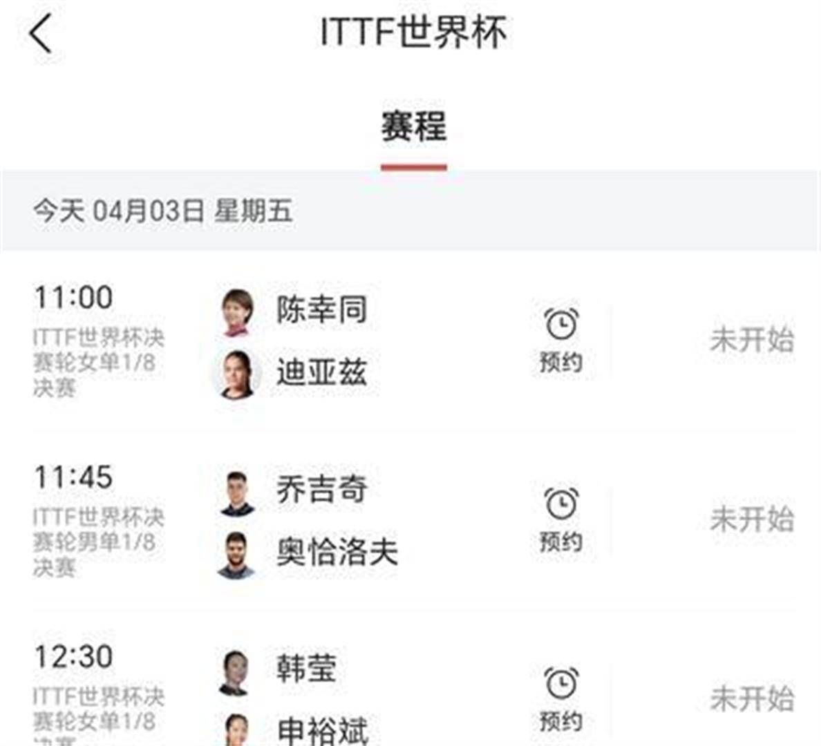林昀儒澳门世界杯4比1碾压温瑞博,赛前预测精准命中,比赛中连发五个擦网球创下少见记录,过程曲折却尽在掌握